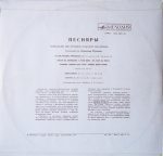 Песняры – Песняры LP Plak - Görsel 2