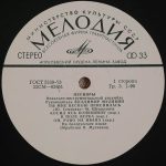 Песняры – Песняры LP Plak - Görsel 4