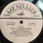 Песняры – Песняры LP Plak - Görsel 3