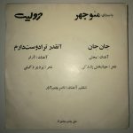 Manouchehr Sakhaee – Jan Jan 45lik Plak - Görsel 2