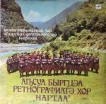 ''Nartaa" Ethnographic Choir of Abkhazian Centenarians – Abkhazian Folk Songs LP Plak
