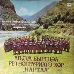 ''Nartaa" Ethnographic Choir of Abkhazian Centenarians – Abkhazian Folk Songs LP Plak