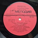 ''Nartaa" Ethnographic Choir of Abkhazian Centenarians – Abkhazian Folk Songs LP Plak - Görsel 4