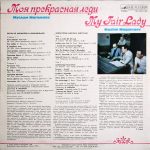 Muslim Magomayev – My Fair Lady LP Plak - Görsel 2