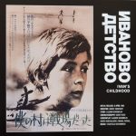 Vyacheslav Ovchinnikov & Eduard Artemyev – Tarkovsky (Андрей Тарковский (Ivan's Childhood | Andrei Roublev | Solaris | Mirror | Stalker)) 5CD - Görsel 5