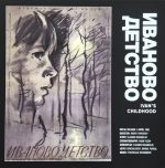 Vyacheslav Ovchinnikov & Eduard Artemyev – Tarkovsky (Андрей Тарковский (Ivan's Childhood | Andrei Roublev | Solaris | Mirror | Stalker)) 5CD - Görsel 4