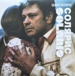 Vyacheslav Ovchinnikov & Eduard Artemyev – Tarkovsky (Андрей Тарковский (Ivan's Childhood | Andrei Roublev | Solaris | Mirror | Stalker)) 5CD - Görsel 10