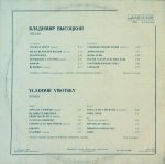 Vladimir Vysotskiy – Pesni LP Plak - Görsel 2