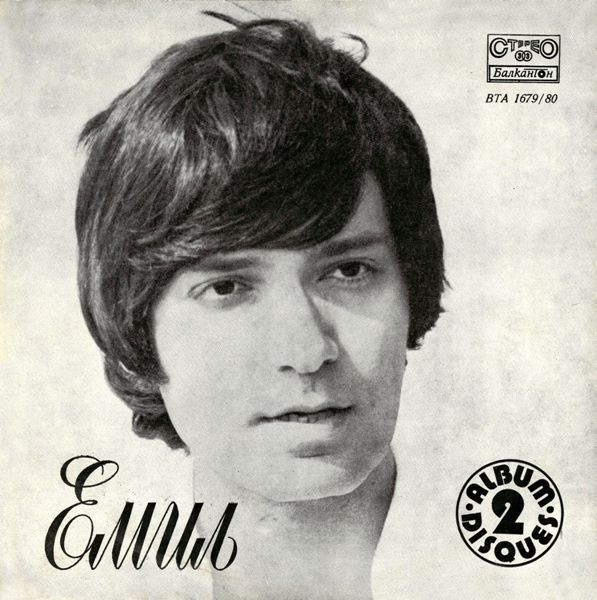 Emil Dimitrov – Pismo Do Mama 2LP Plak