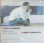 Kara Karayev – Syuita № 2 Iz Baleta «Tropoyu Groma» LP Plak