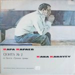 Kara Karayev – Syuita № 2 Iz Baleta «Tropoyu Groma» LP Plak
