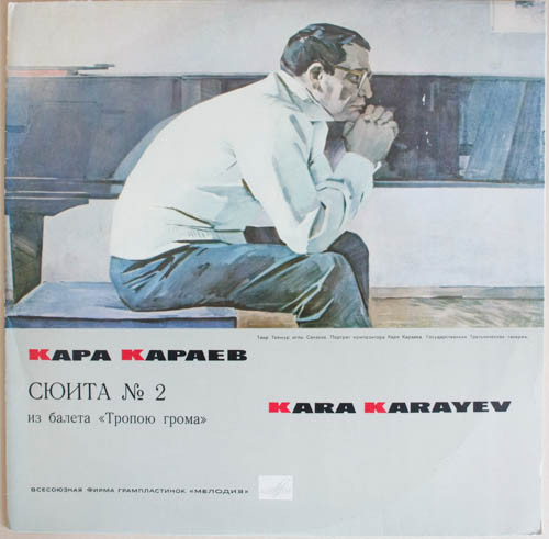 Kara Karayev – Syuita № 2 Iz Baleta «Tropoyu Groma» LP Plak