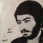 Sattar  – Shab ve Divar 45lik Plak