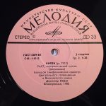 Niyazi – Rast (Senfonik Mugam) LP Plak - Görsel 4